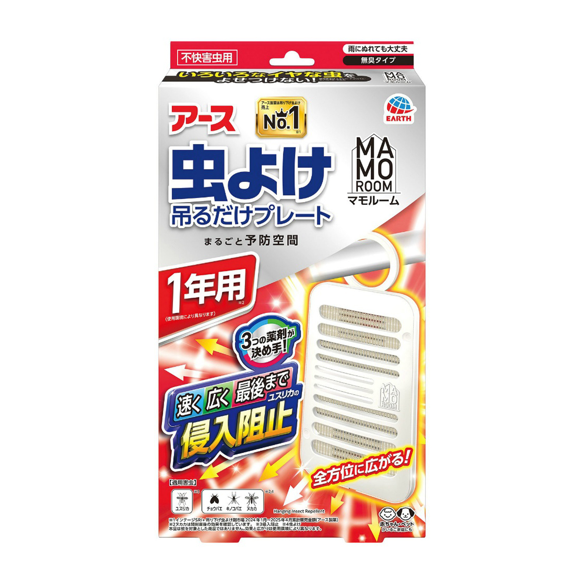 マモルーム 虫よけ吊るだけプレート 1年用 1個 | かぜとゆきオンライン 