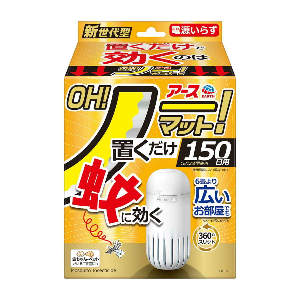 アース OH！ノーマット 150日用セット 1組 | かぜとゆきオンラインショップ