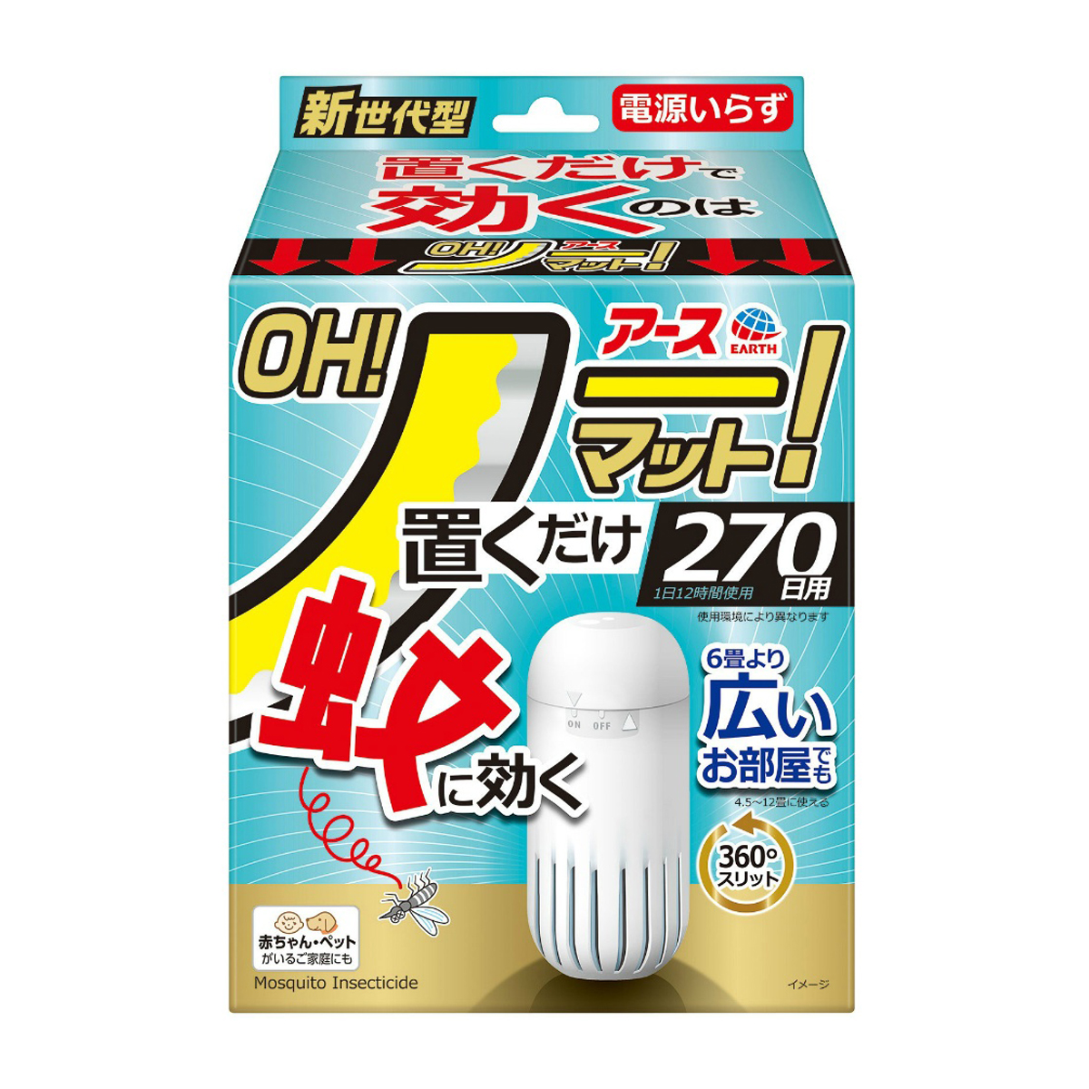 アース OH！ノーマット 270日用セット 1組 | かぜとゆきオンラインショップ