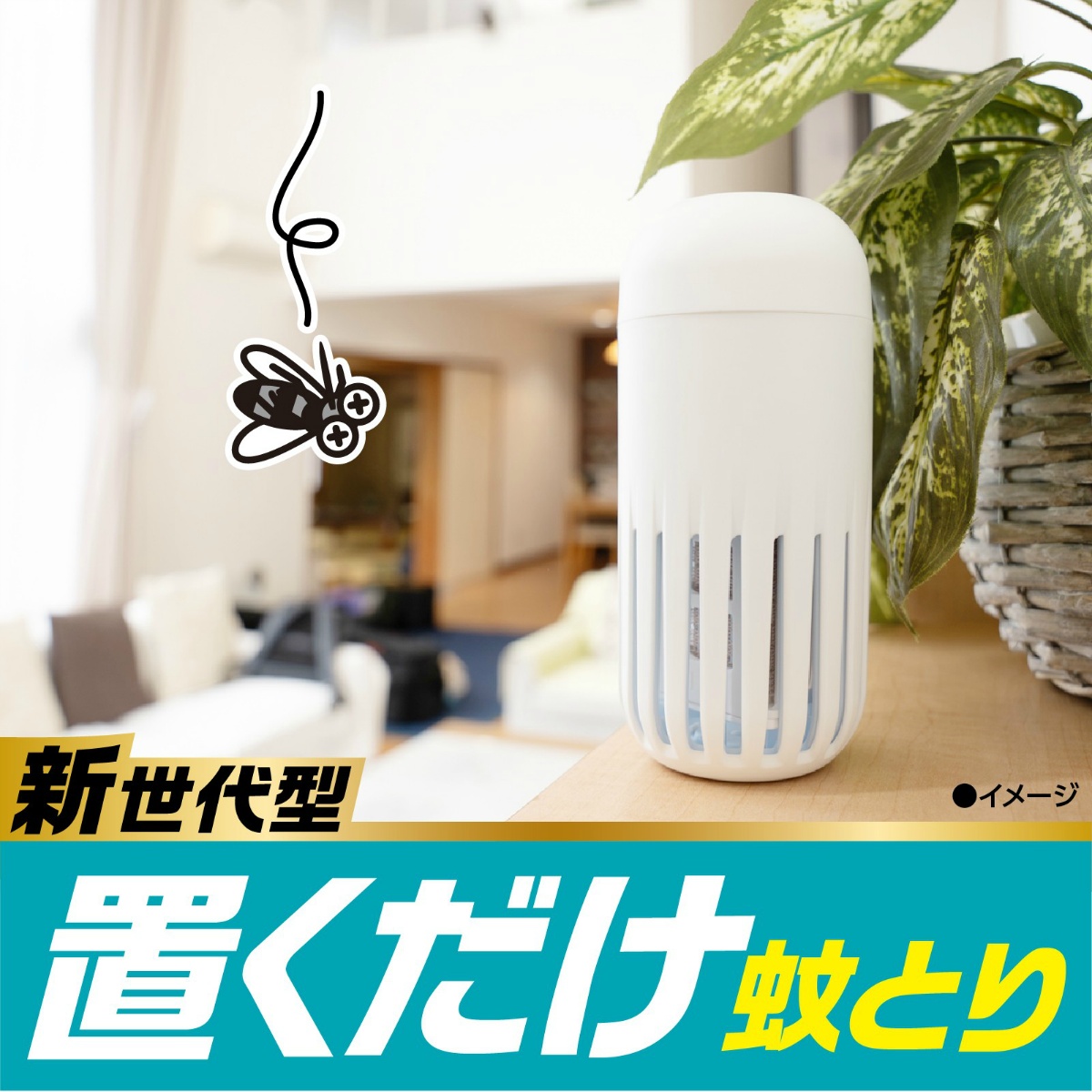 アース OH！ノーマット 270日用セット 1組 | かぜとゆきオンラインショップ