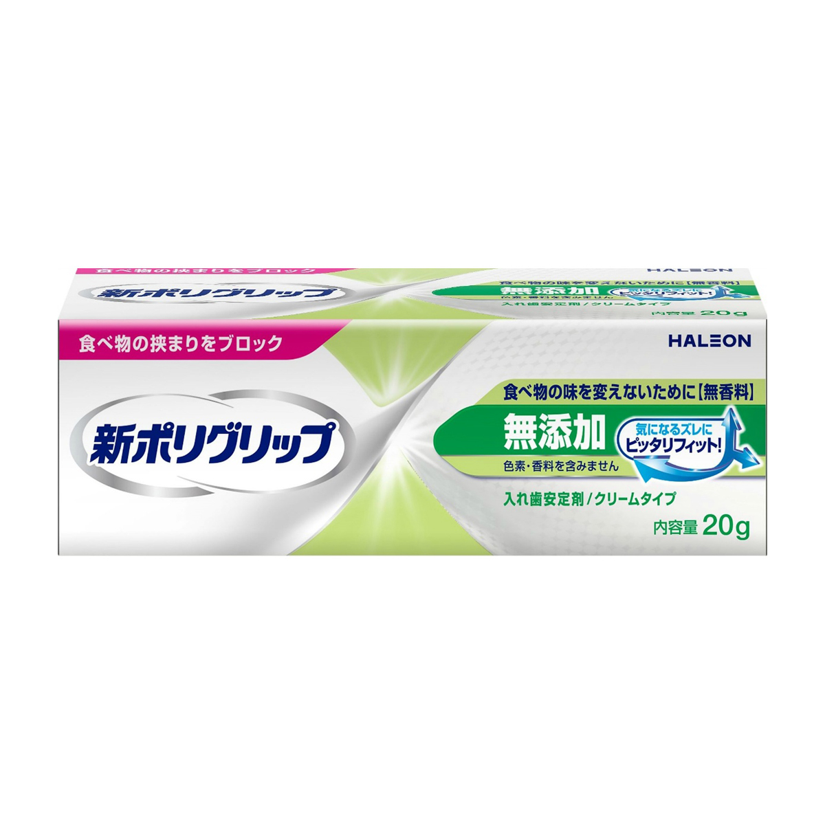 新ポリグリップ 無添加 20g | かぜとゆきオンラインショップ