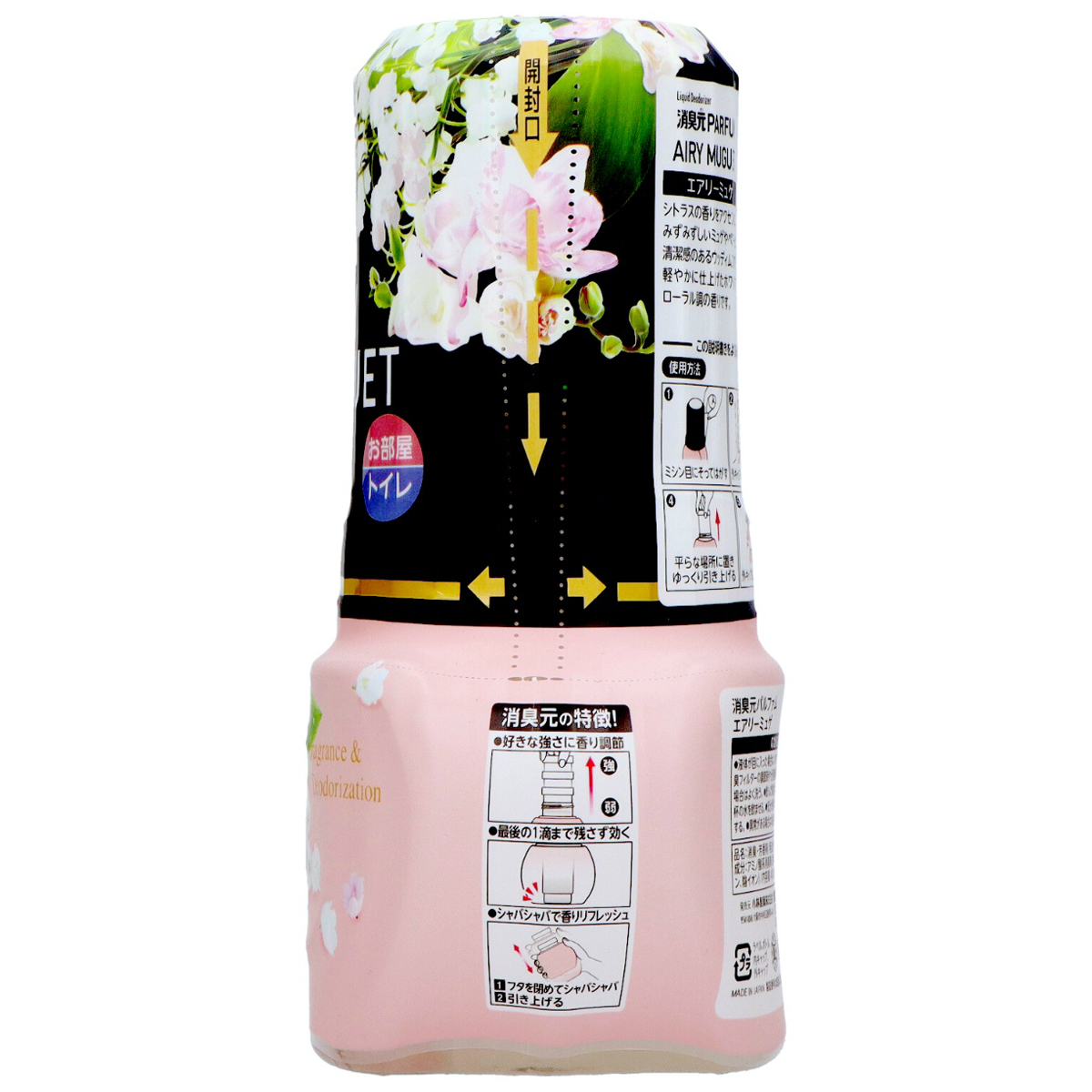 消臭元 パルファム エアリーミュゲ 400mL | かぜとゆきオンラインショップ