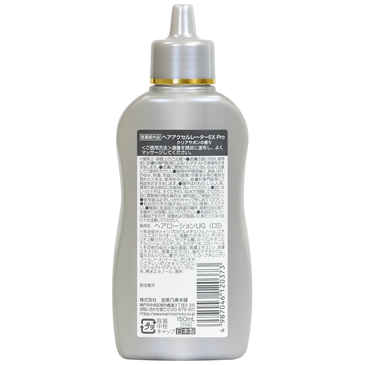 ヘアアクセルレーターEX Pro クリアサボンの香り 150mL | かぜとゆき