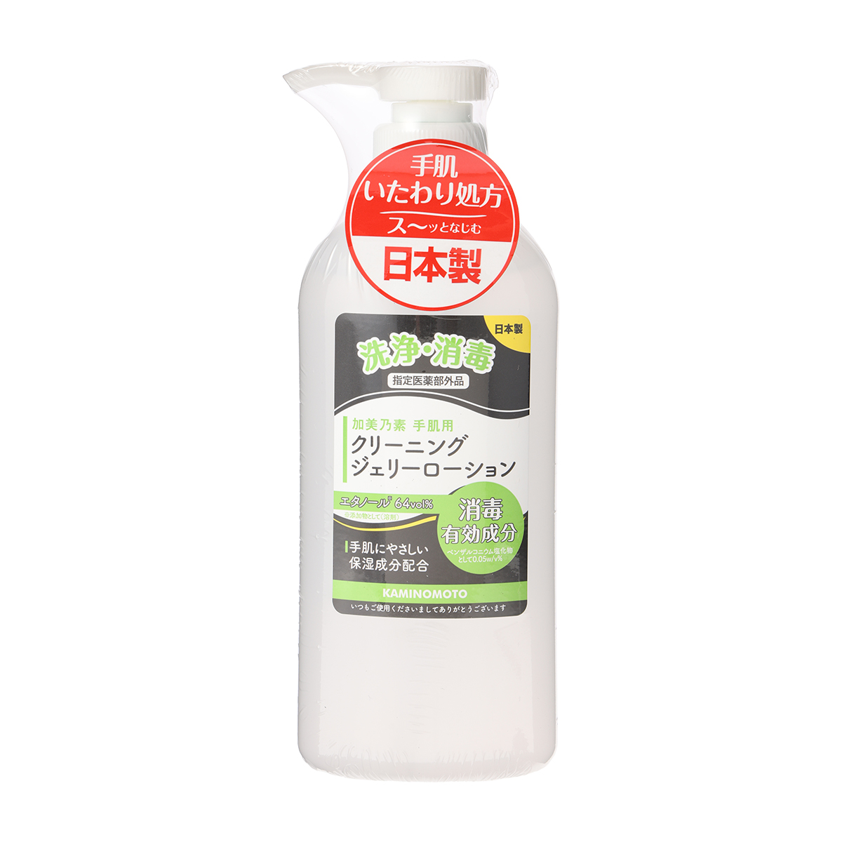消毒・除菌用品 | かぜとゆきオンラインショップ