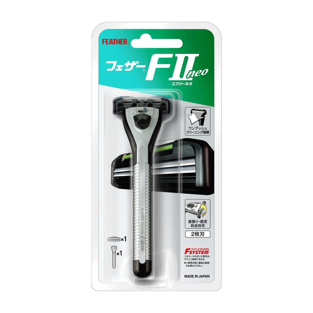 フェザー F2ネオホルダー 1個 | かぜとゆきオンラインショップ
