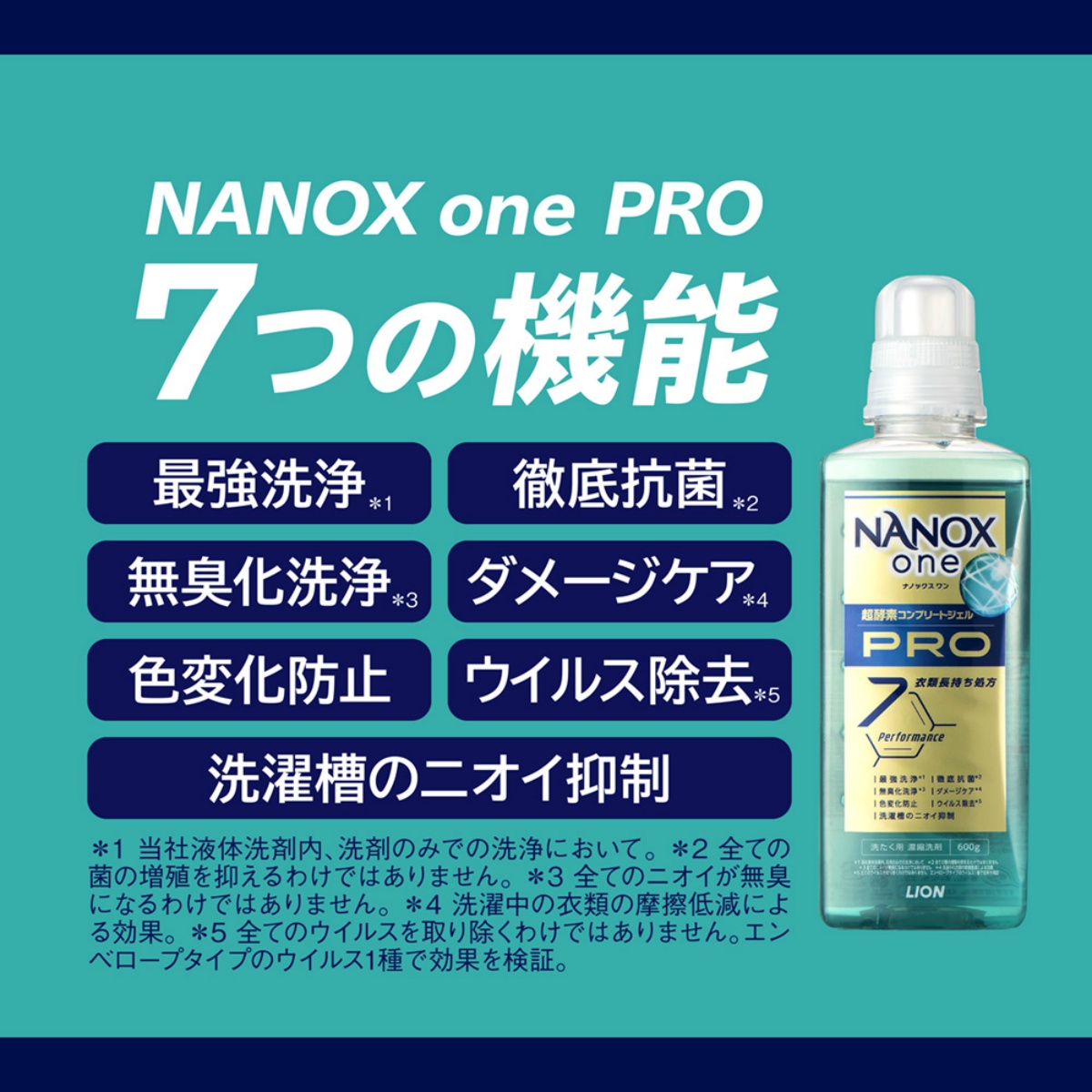 NANOX one PRO 本体 大 600g | かぜとゆきオンラインショップ