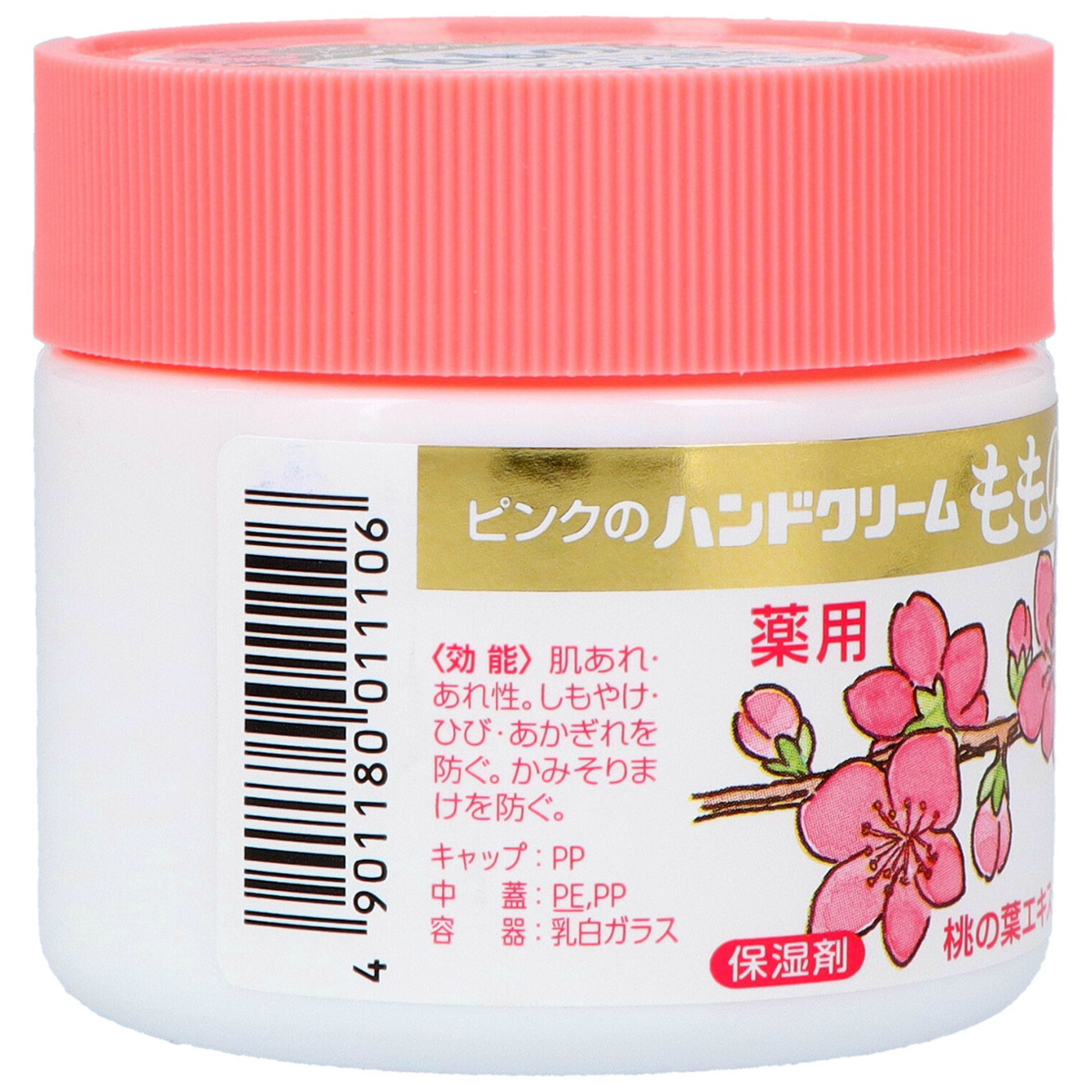 ハンドクリーム ももの花 70g | かぜとゆきオンラインショップ