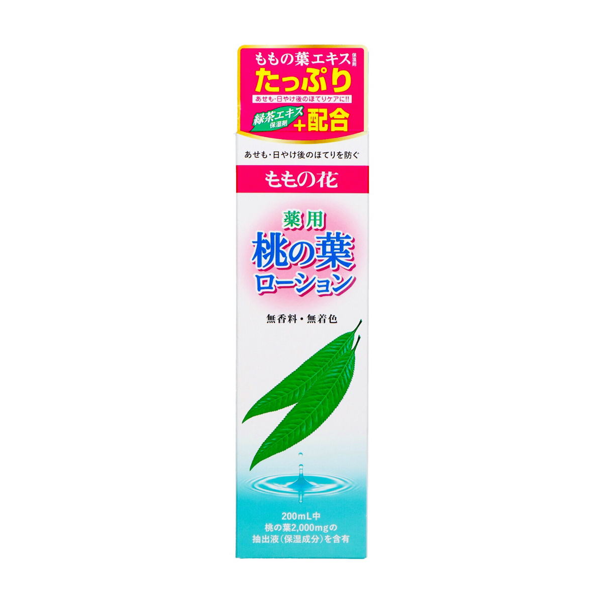 ボディローション | かぜとゆきオンラインショップ