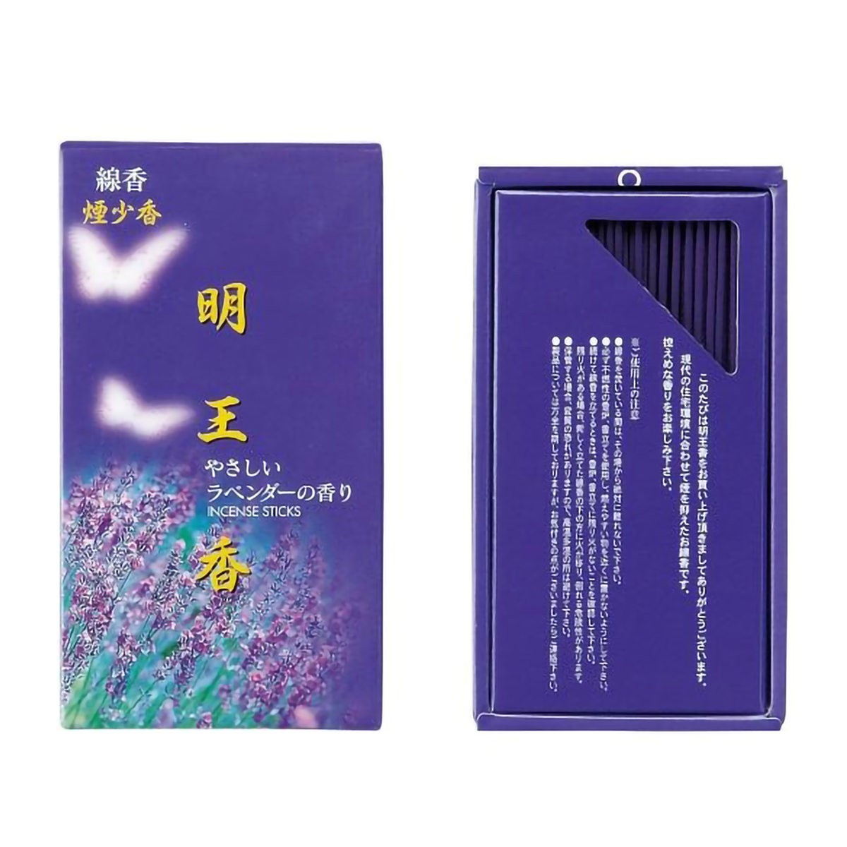 明王香 ラベンダー 煙少香 10S121 100g | かぜとゆきオンラインショップ