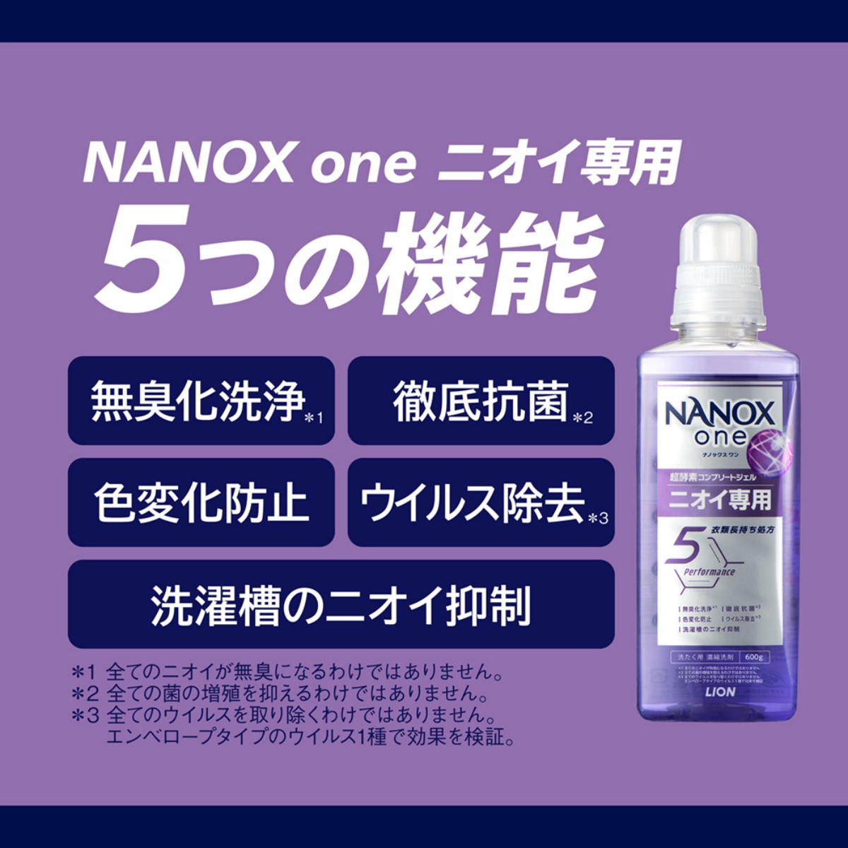 NANOX one ニオイ専用 本体 大サイズ 600g | かぜとゆきオンラインショップ