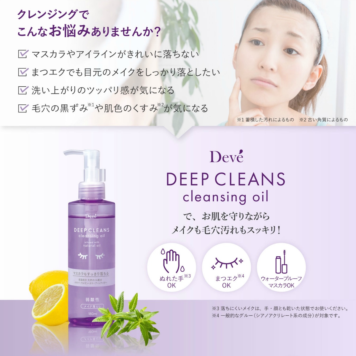ディブ ディープ クレンジングオイル 詰替え 160ml | かぜとゆき