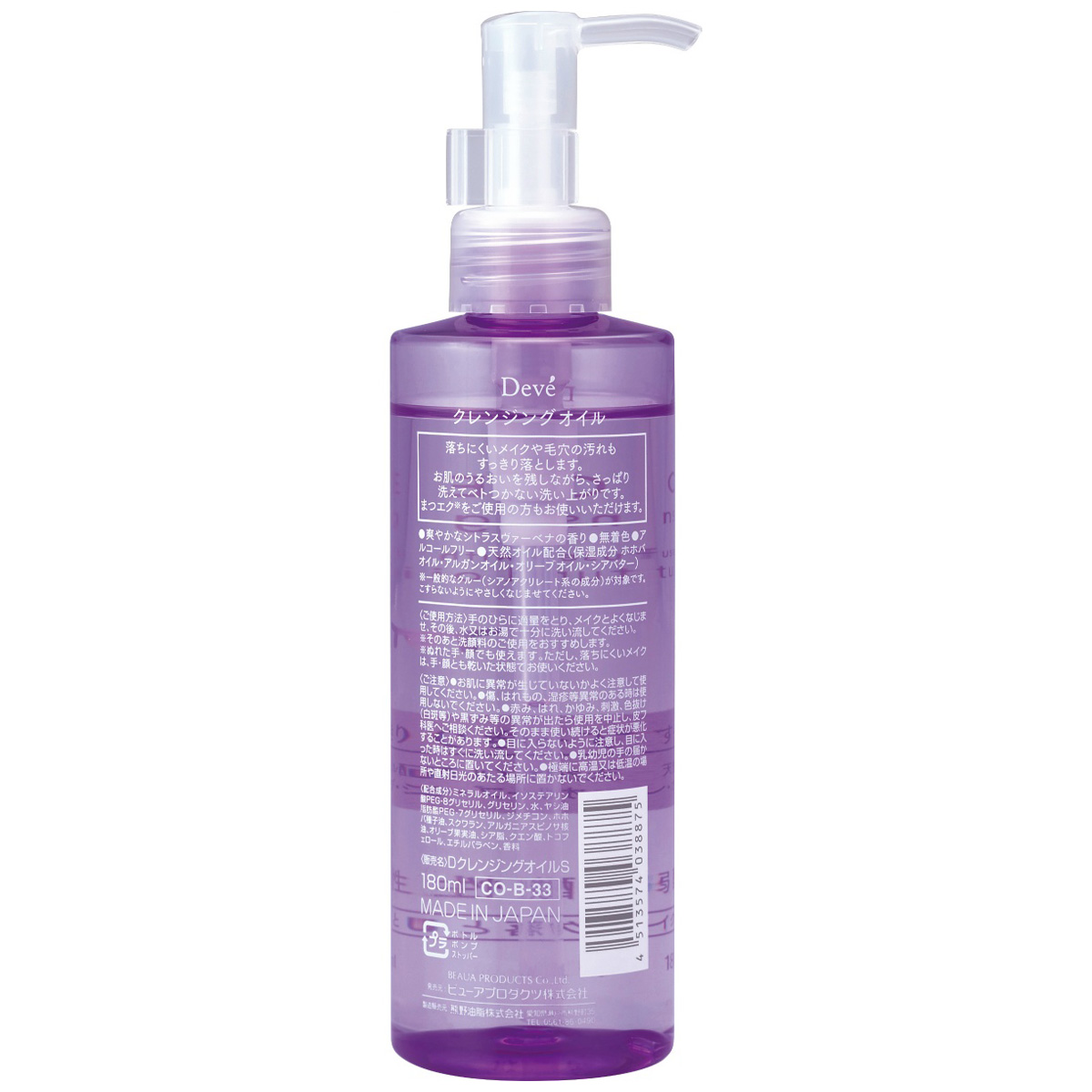 ディブ ディープ クレンジングオイル 本体 180ml | かぜとゆき