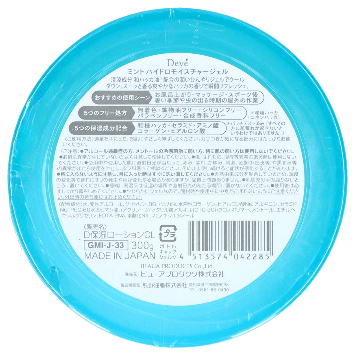 ディブ ミント ハイドロ モイスチャージェル 300g | かぜとゆき