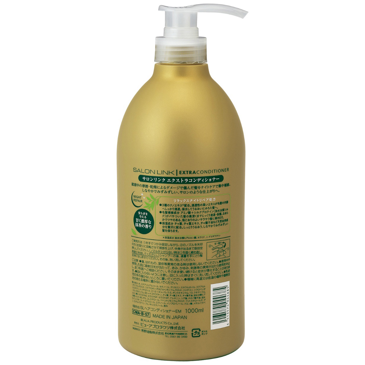 サロンリンク エクストラ コンディショナー 抹茶の香り 1000ml | かぜ