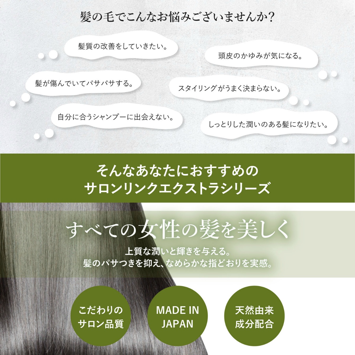 サロンリンク エクストラ コンディショナー 抹茶の香り 1000ml | かぜ