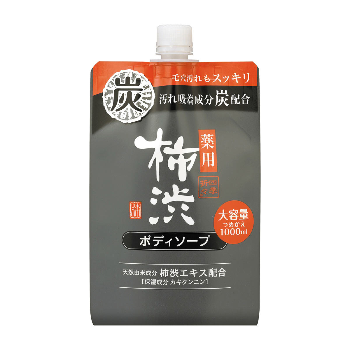四季折々 薬用 柿渋ボディソープ 炭配合 詰替 大容量 1000ml | かぜと