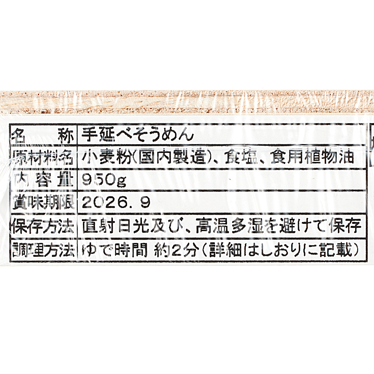 揖保乃糸 特級品 黒帯 ギフト 19束
