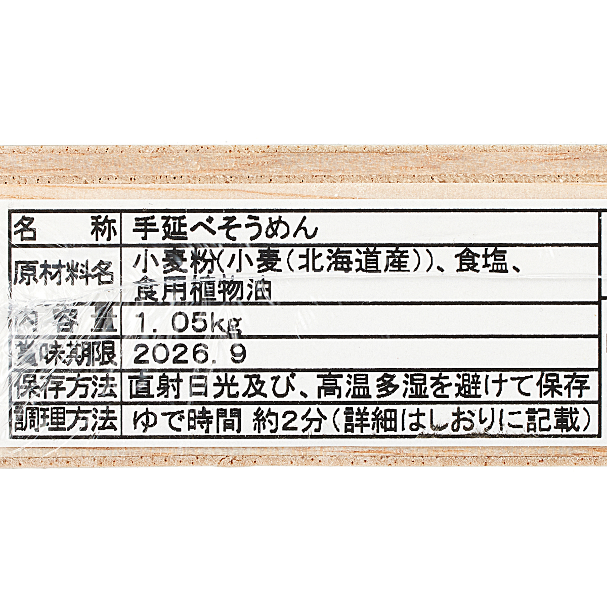 揖保乃糸 縒つむぎ 紫帯 ギフト 21束