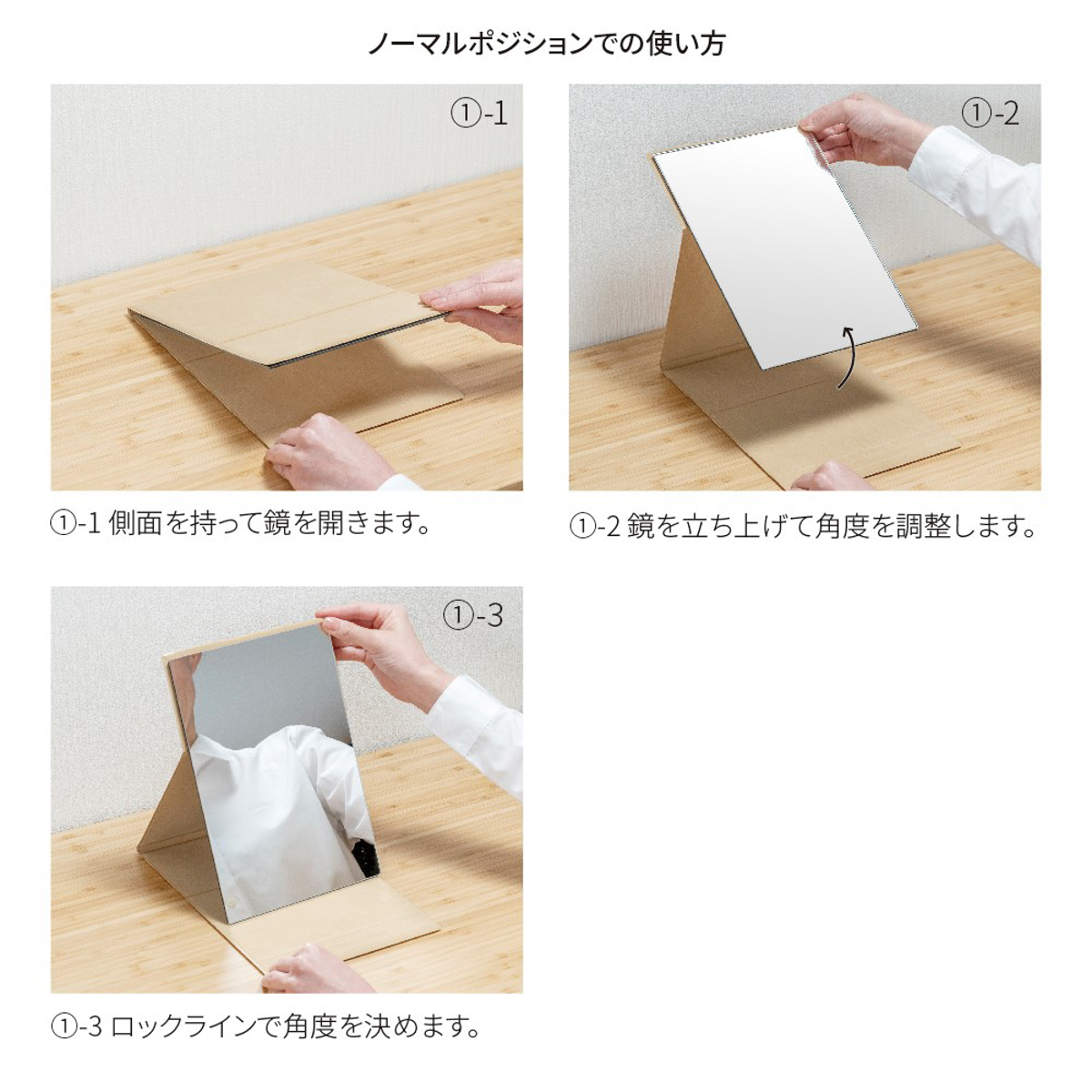 ナピュア 2WAYフォールディングミラー