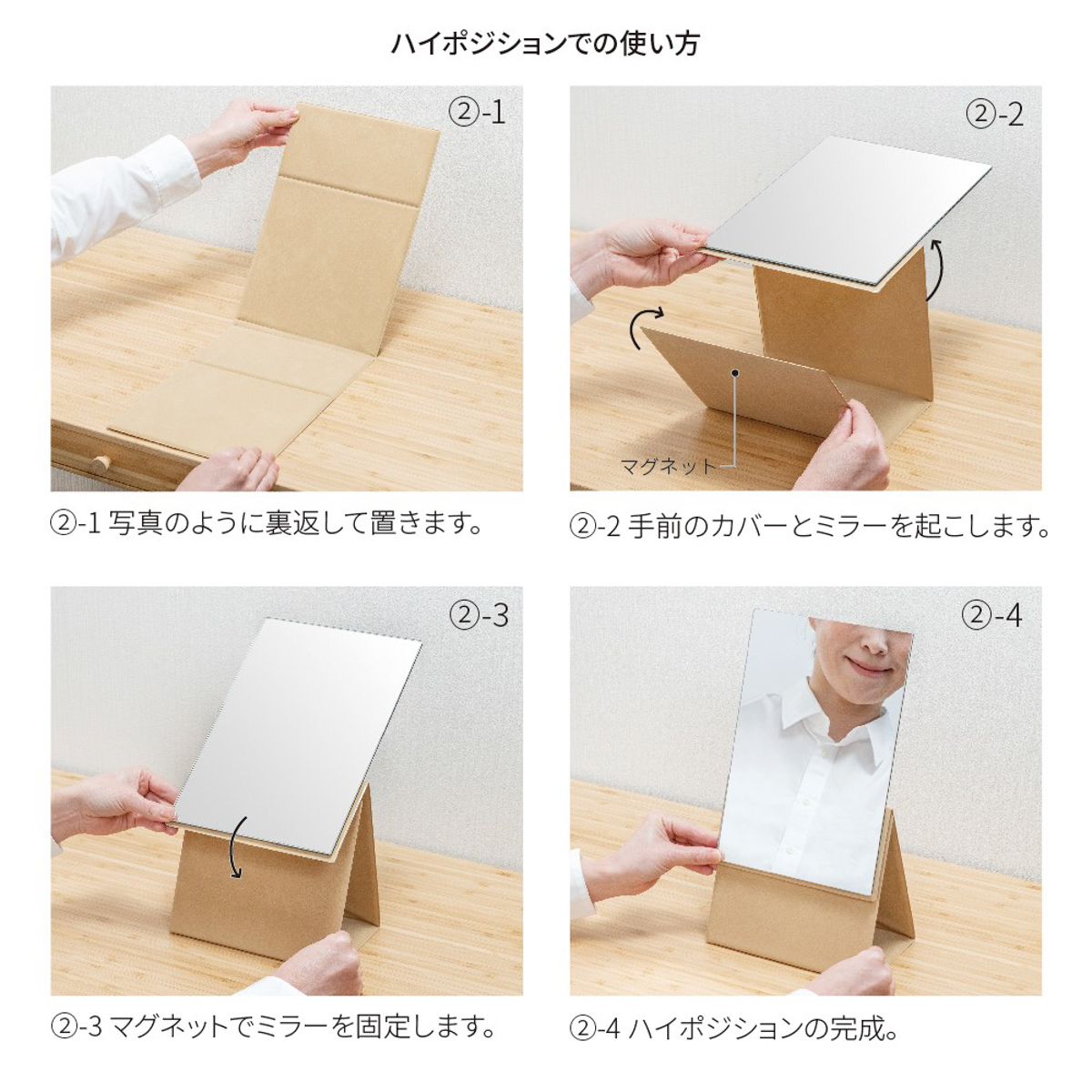 ナピュア 2WAYフォールディングミラー