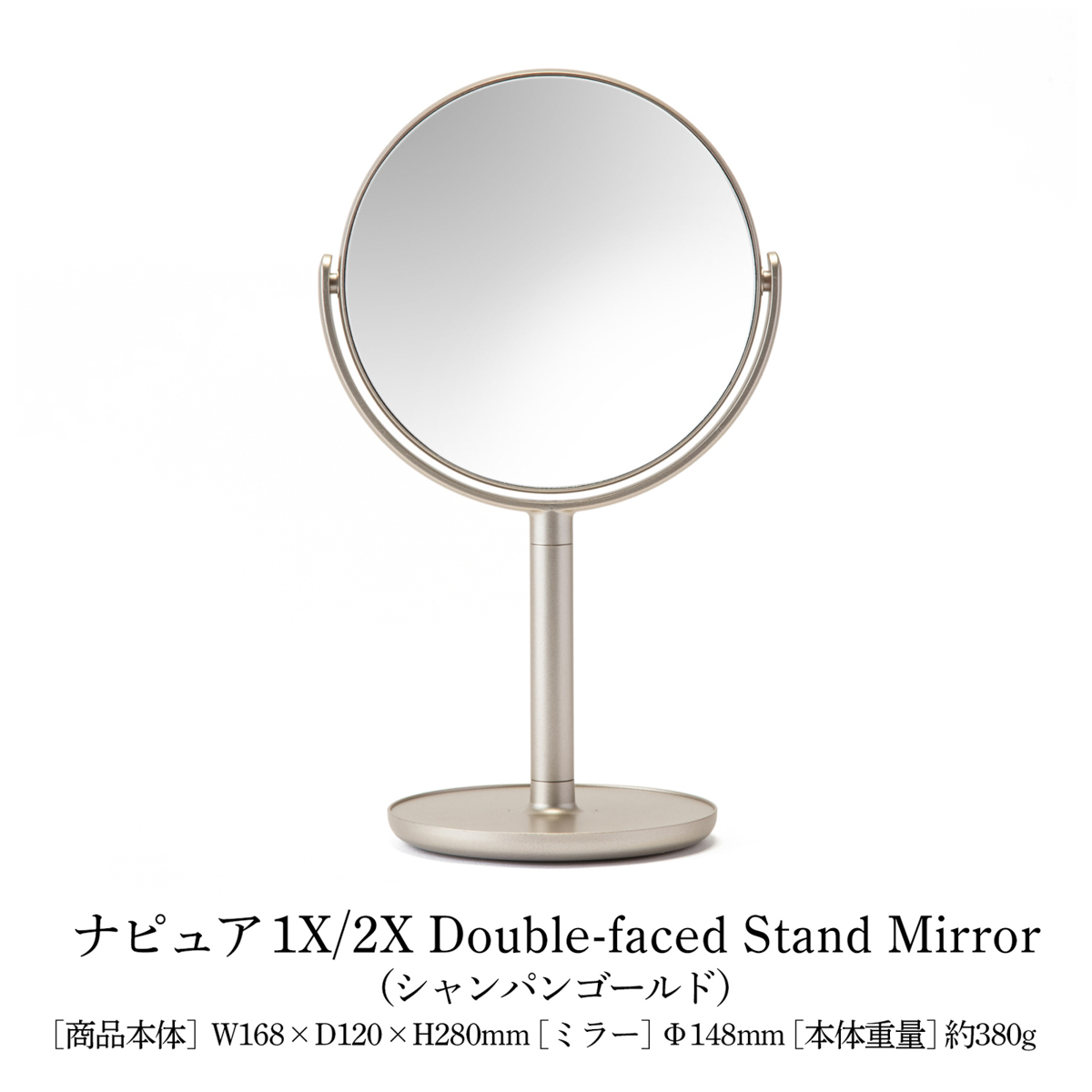 ナピュア ダブルフェイス スタンドミラー(１倍/２倍)