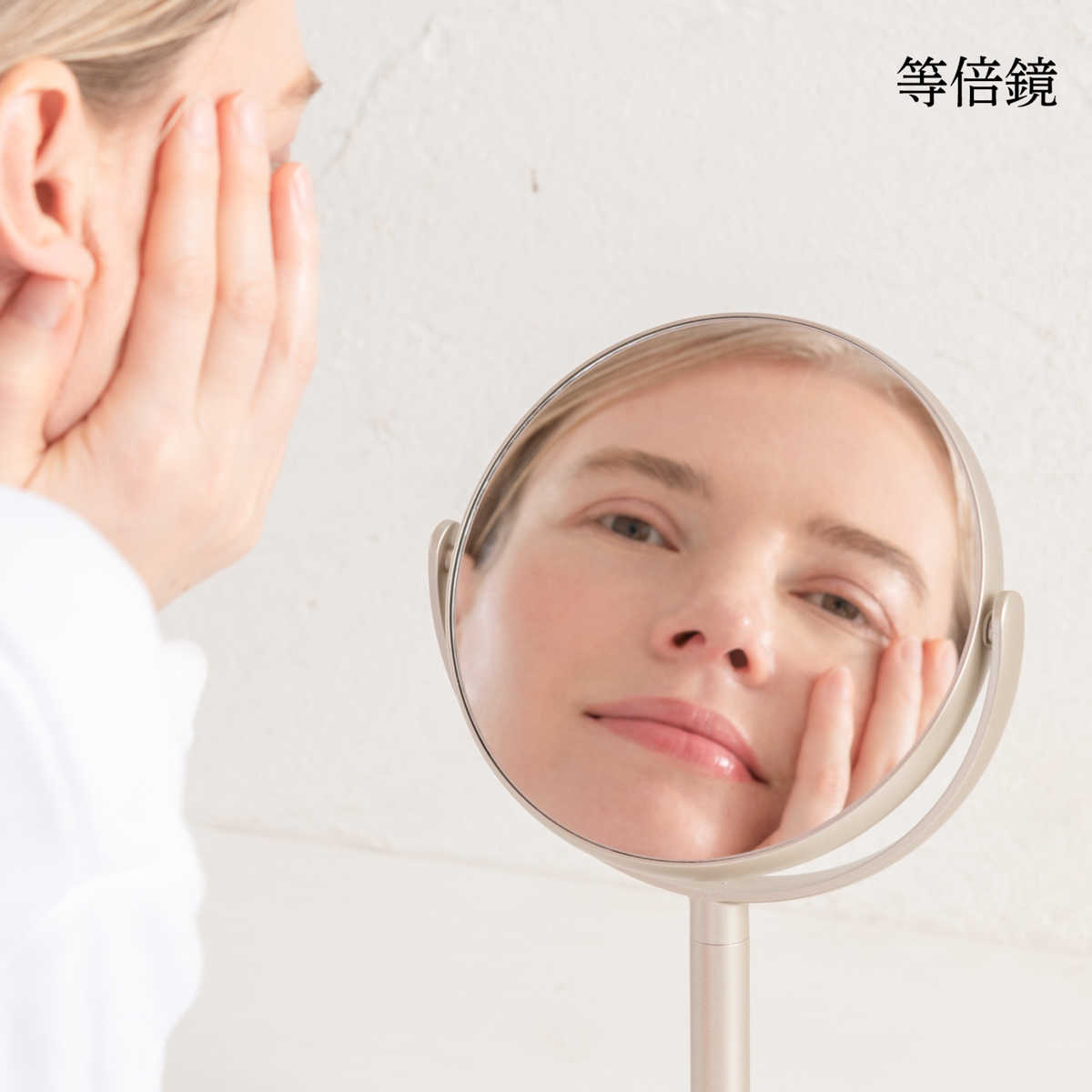 ナピュア ダブルフェイス スタンドミラー(１倍/２倍)