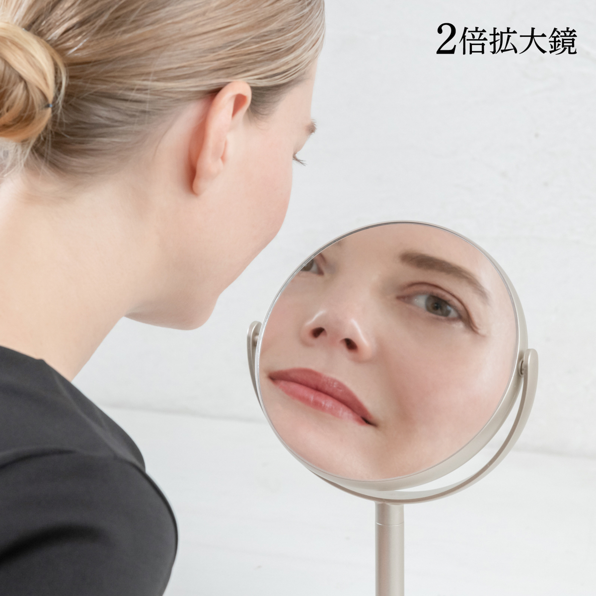 ナピュア ダブルフェイス スタンドミラー(１倍/２倍)