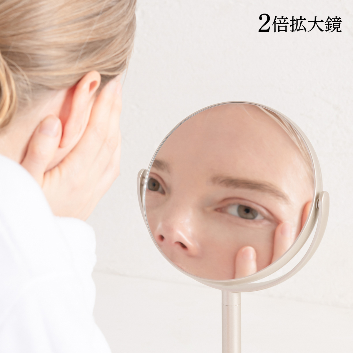 ナピュア ダブルフェイス スタンドミラー(１倍/２倍)