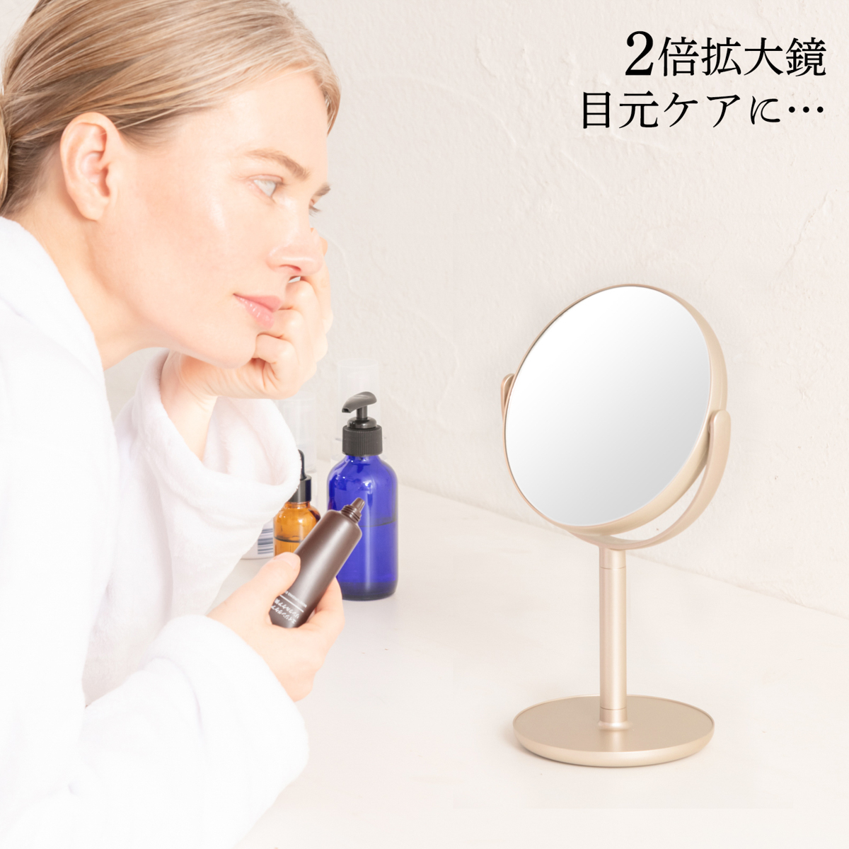 ナピュア ダブルフェイス スタンドミラー(１倍/２倍)