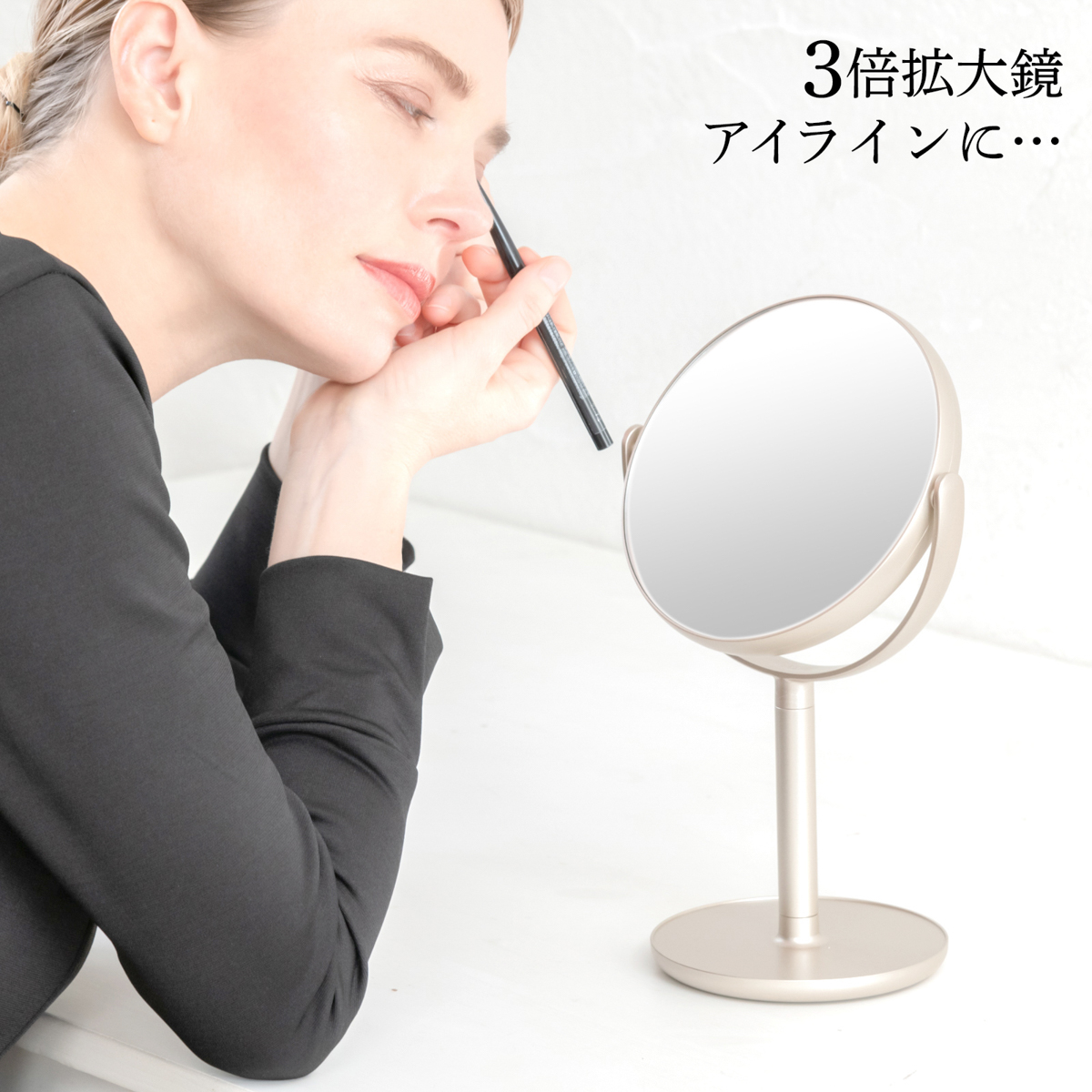 ナピュア ダブルフェイス スタンドミラー(１倍/３倍)