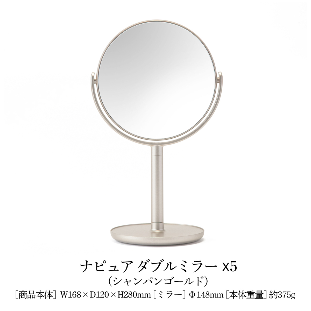 ナピュア ダブルフェイス スタンドミラー(１倍/５倍)