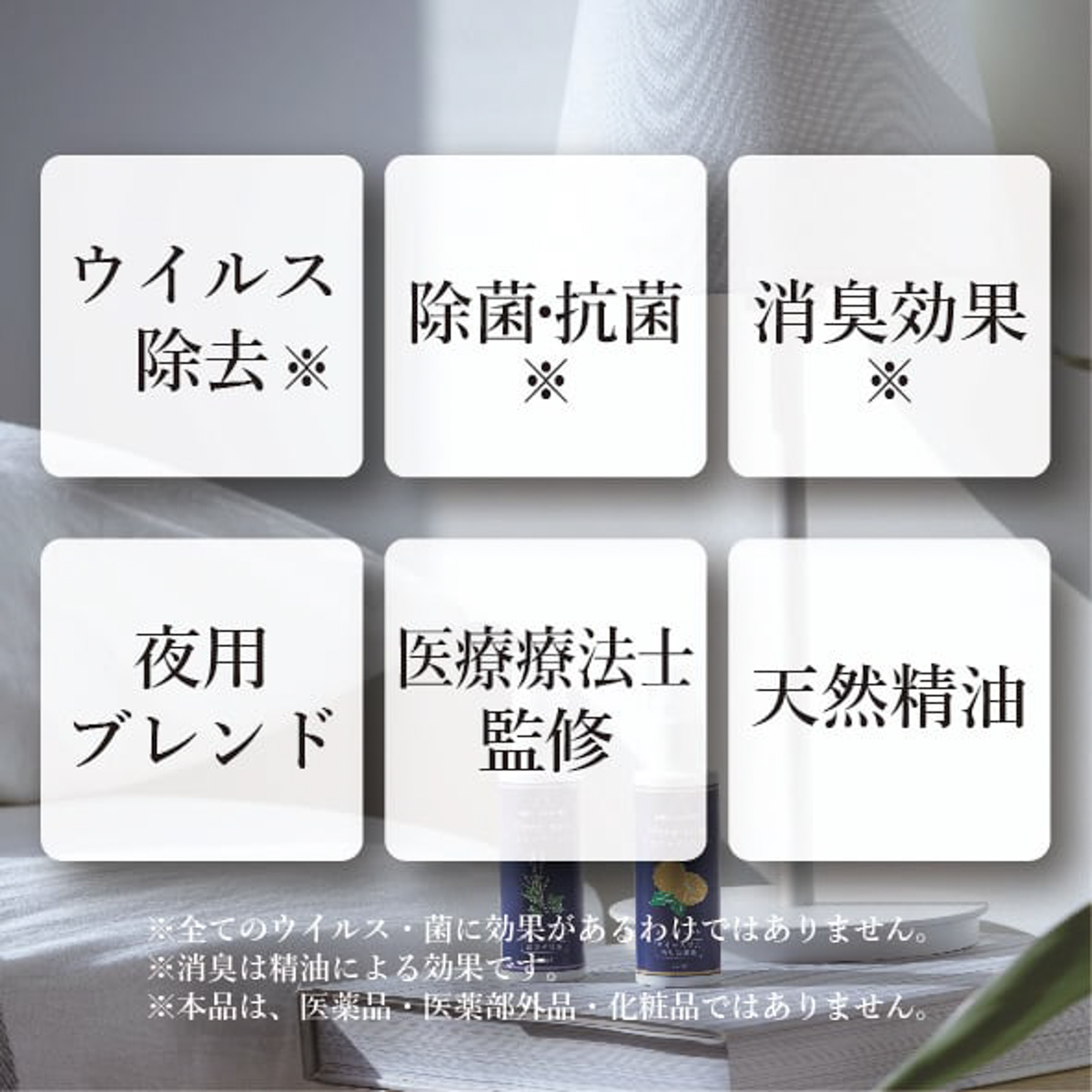 ハリオサイエンス　アロマが香る　スリープミスト　カームオレンジ