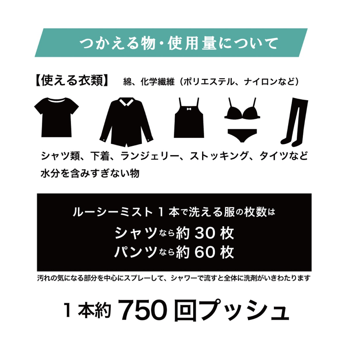 ルーシーミスト