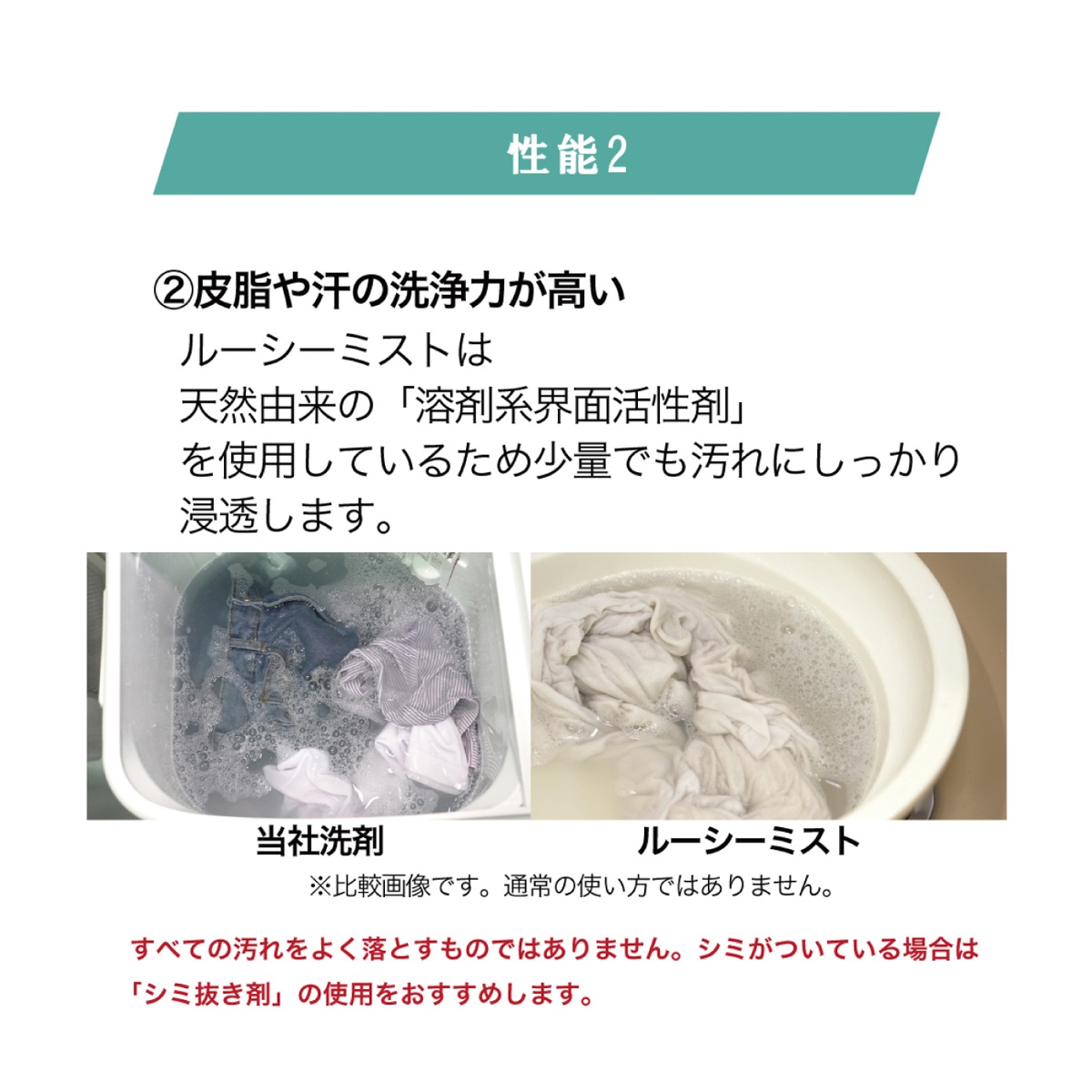 ルーシーミスト