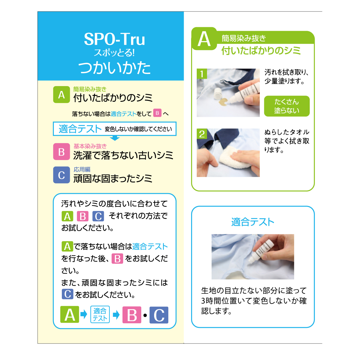 スポッとるクリア　30ml