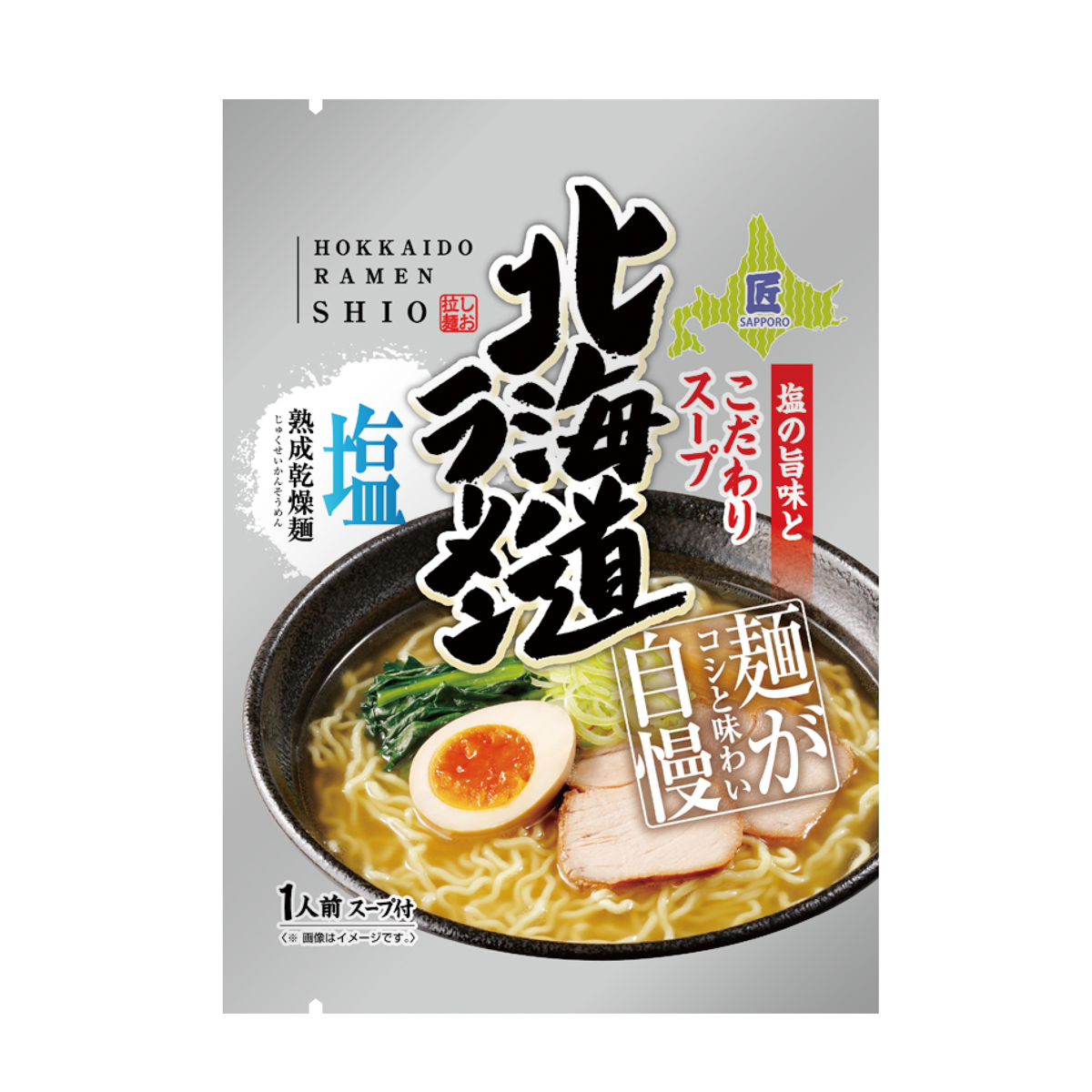 北海道ラーメン　塩　