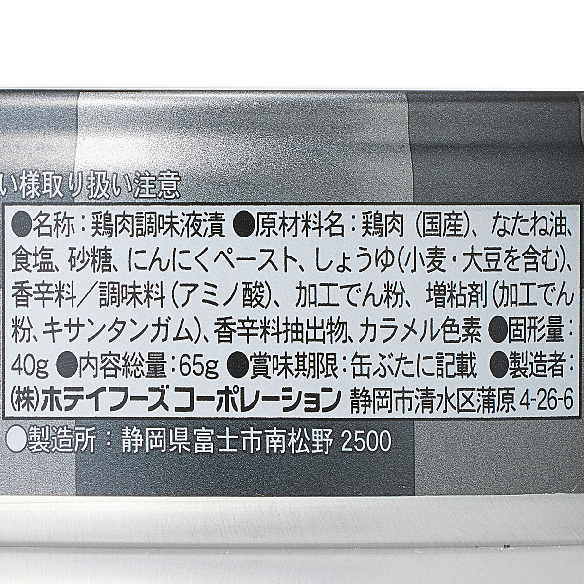 やきとりアヒージョ