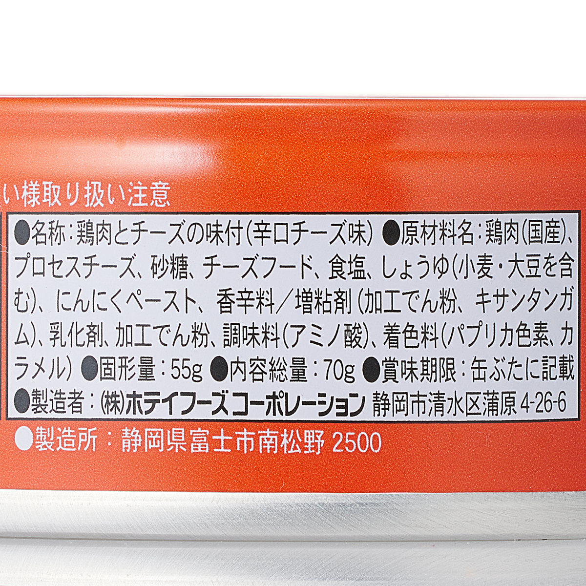 とりチーズ チーズタッカルビ味 271003