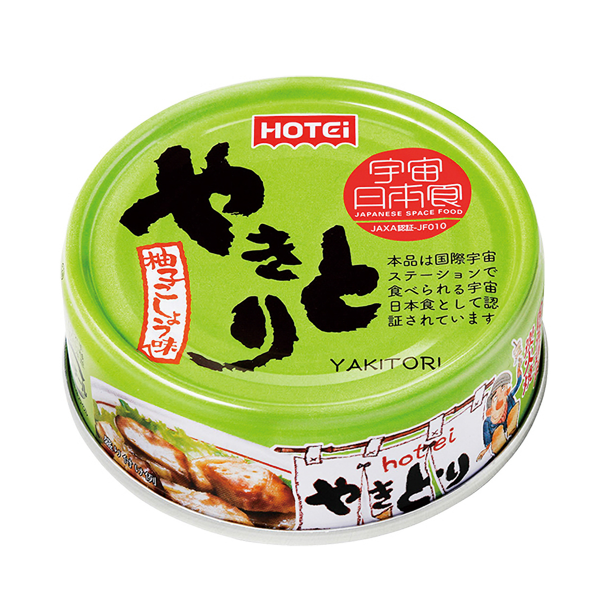 やきとり　柚子こしょう味