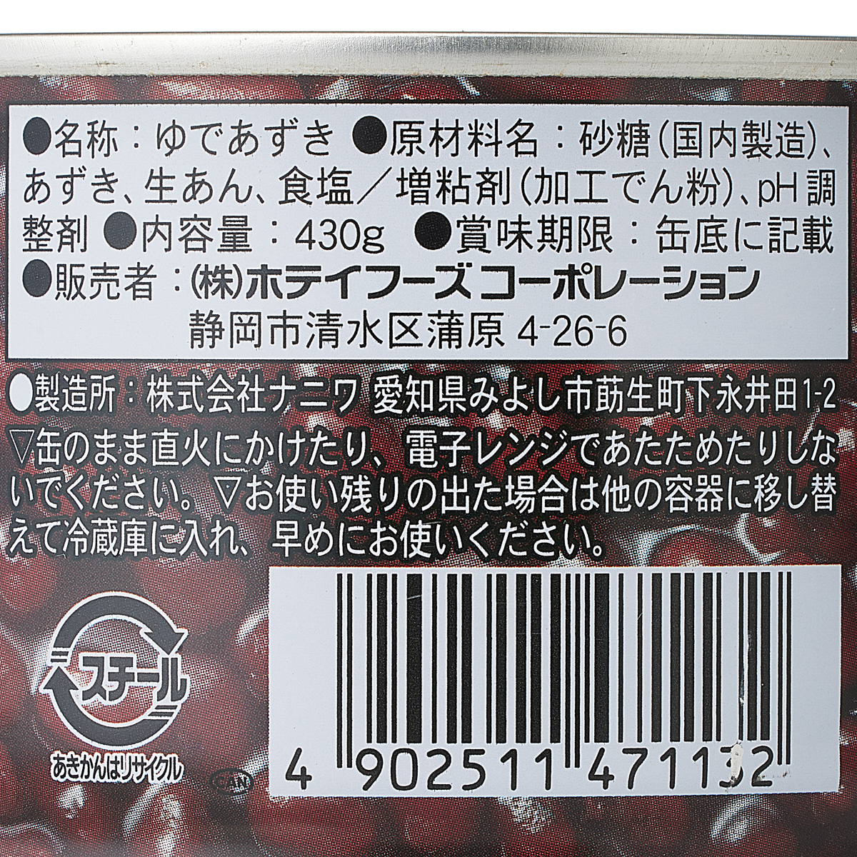 ゆであずき 北海道産 271115