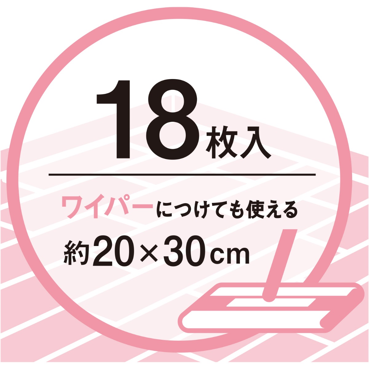 フローリング用クリーナー18枚