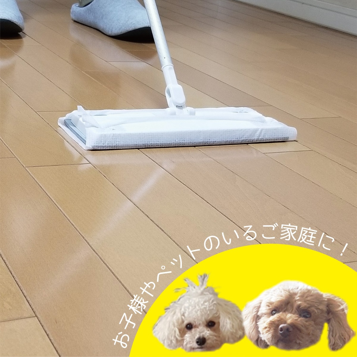 フローリング用クリーナー18枚