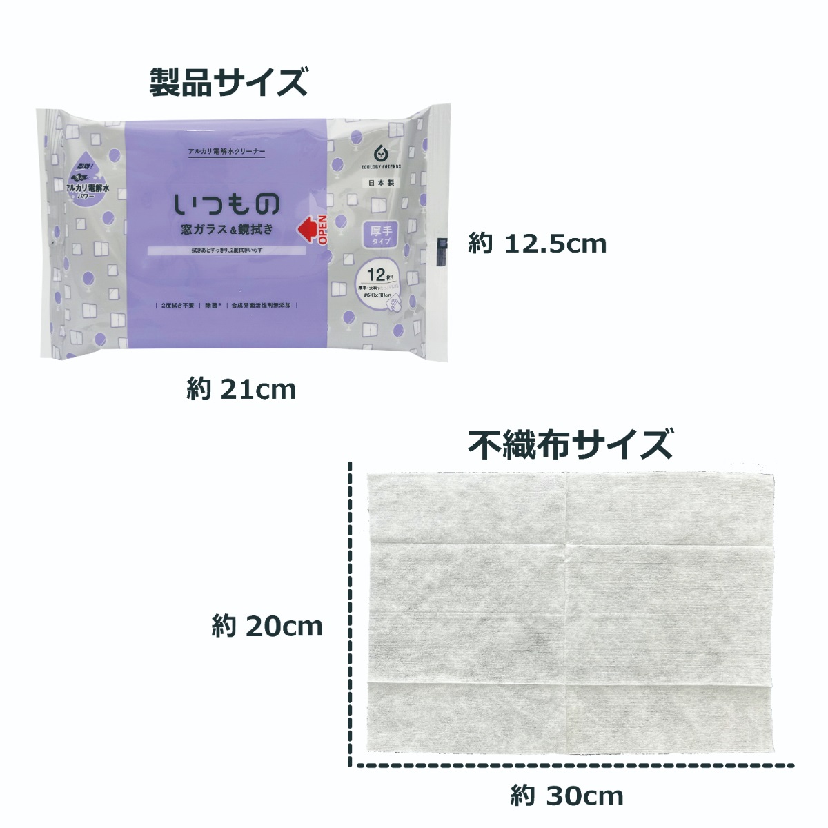 厚手タイプ窓ガラス＆鏡用クリーナー１２枚