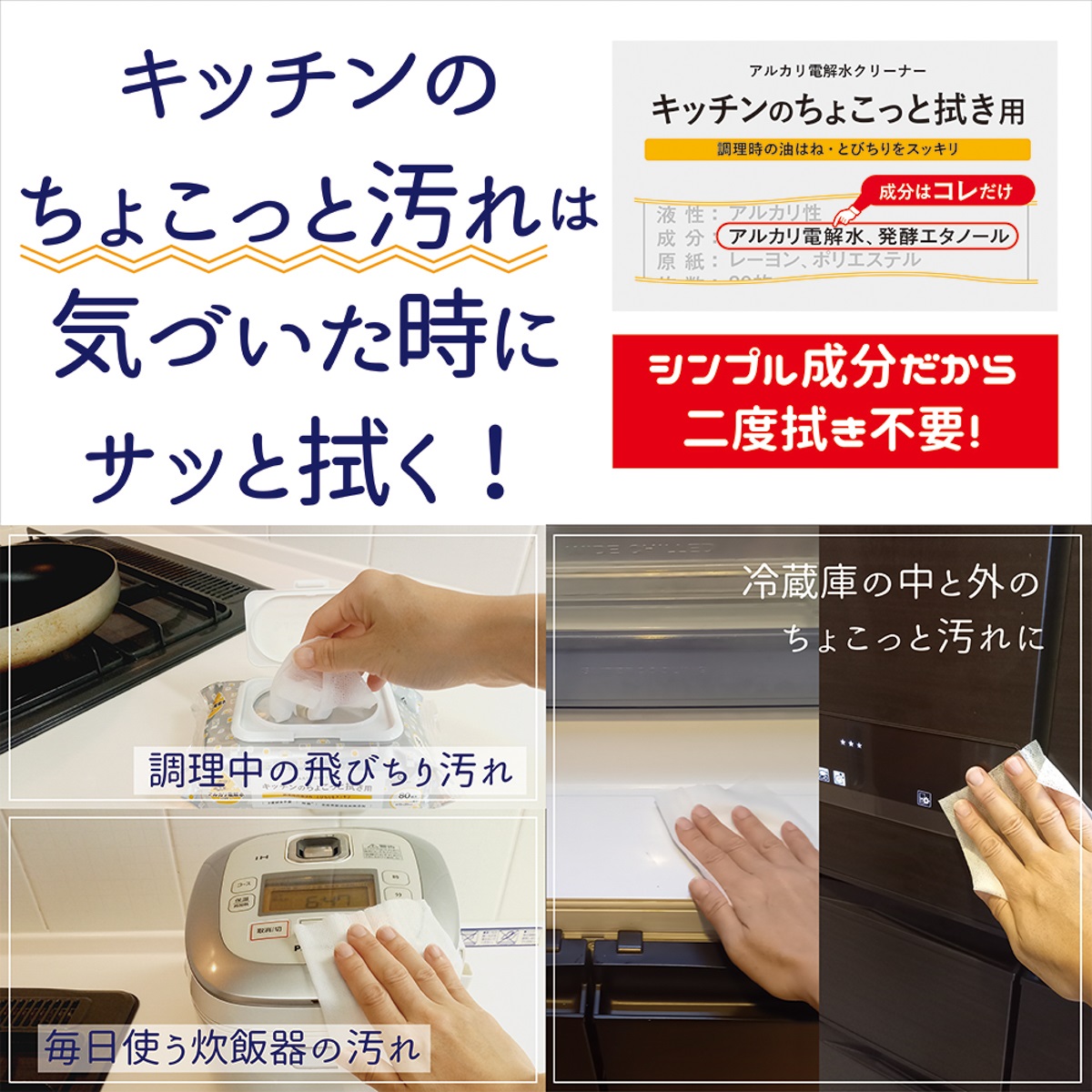 キッチンのちょこっと拭き用８０枚