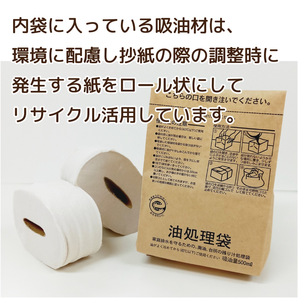 かたづけポイ５００ｍｌ×２個パック