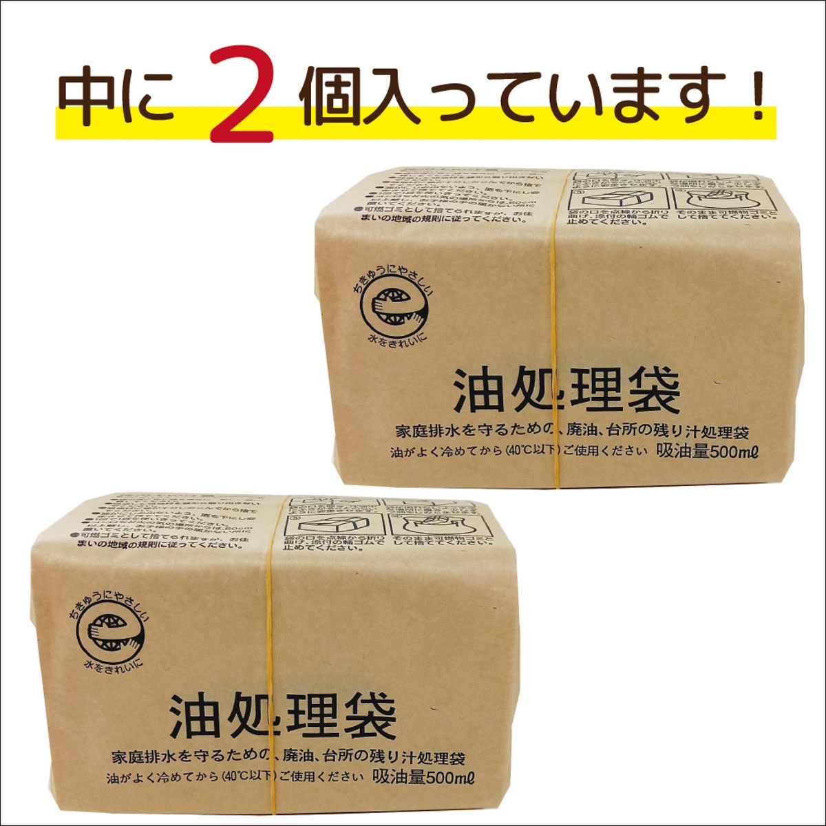 かたづけポイ５００ｍｌ×２個パック