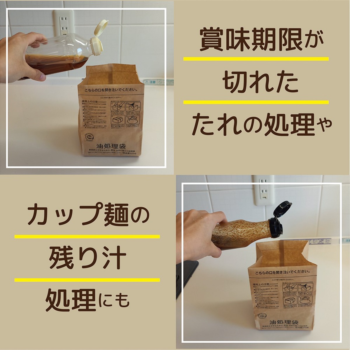 かたづけポイ５００ｍｌ×２個パック