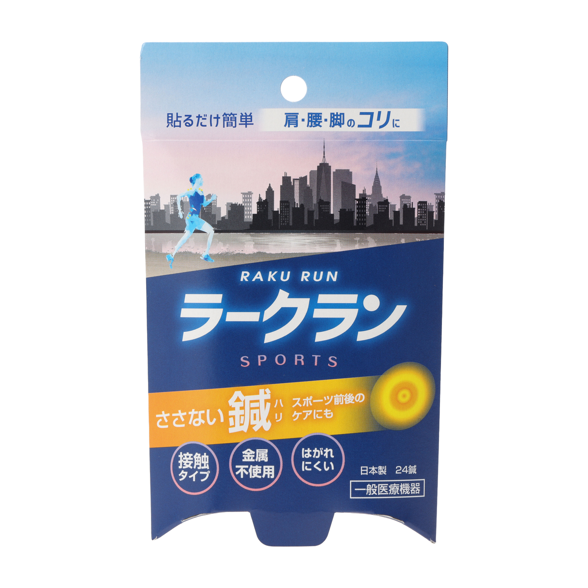 鍼・灸・温熱 | かぜとゆきオンラインショップ