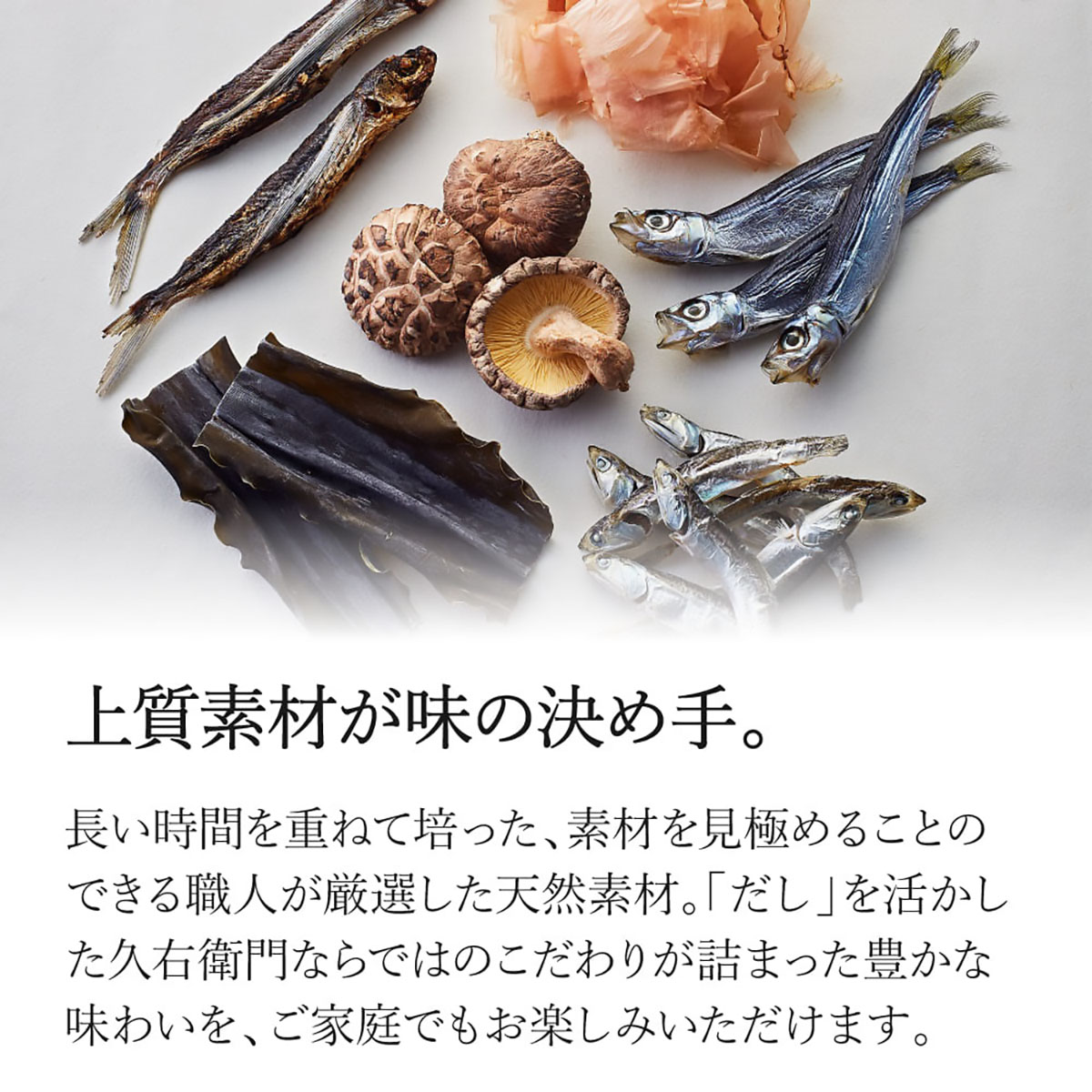 久右衛門だし　だしパック9g×30包