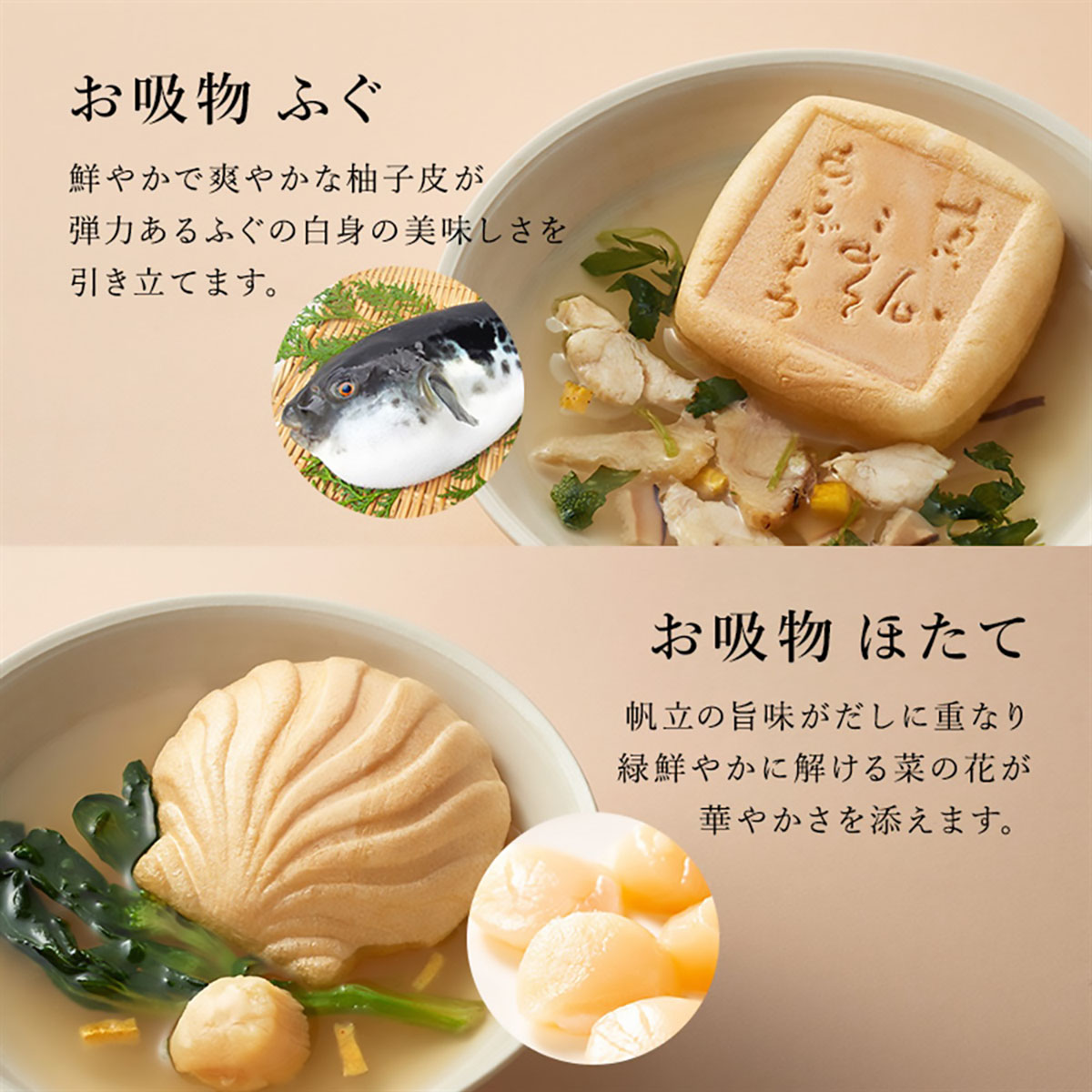 本格和風だし　最中お吸い物詰合せ　12椀入